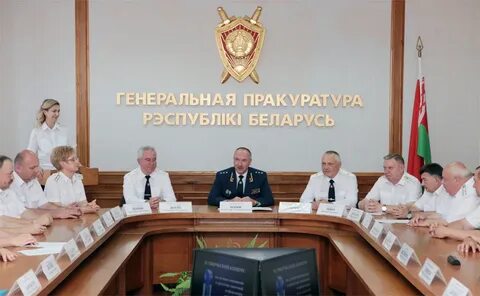 Надзор беларусь