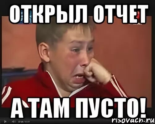 Открыла а там
