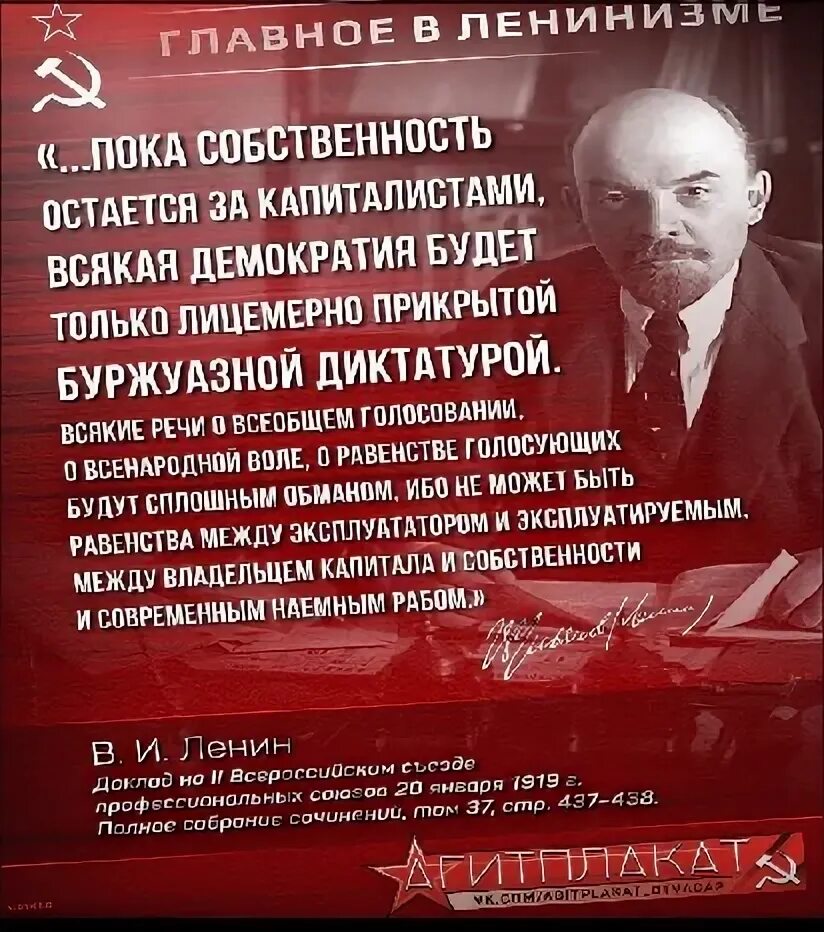 Про большевиков