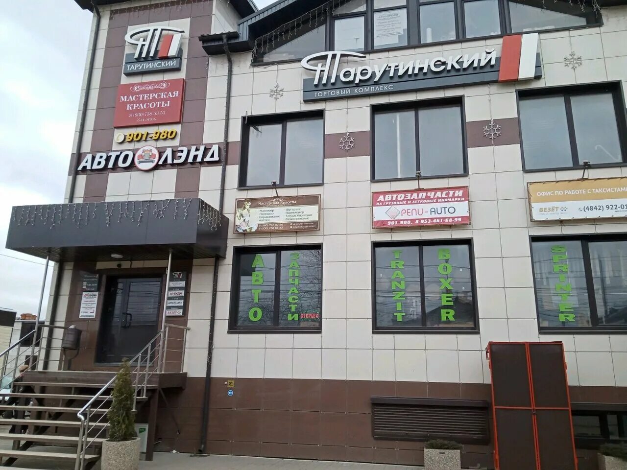 Тарутинский проезд 1 калуга. Тарутинская 70 калуга. Тарутинский проезд 1 калуга. Тарутинский проезд 1 калуга. Тарутинская 2а калуга.