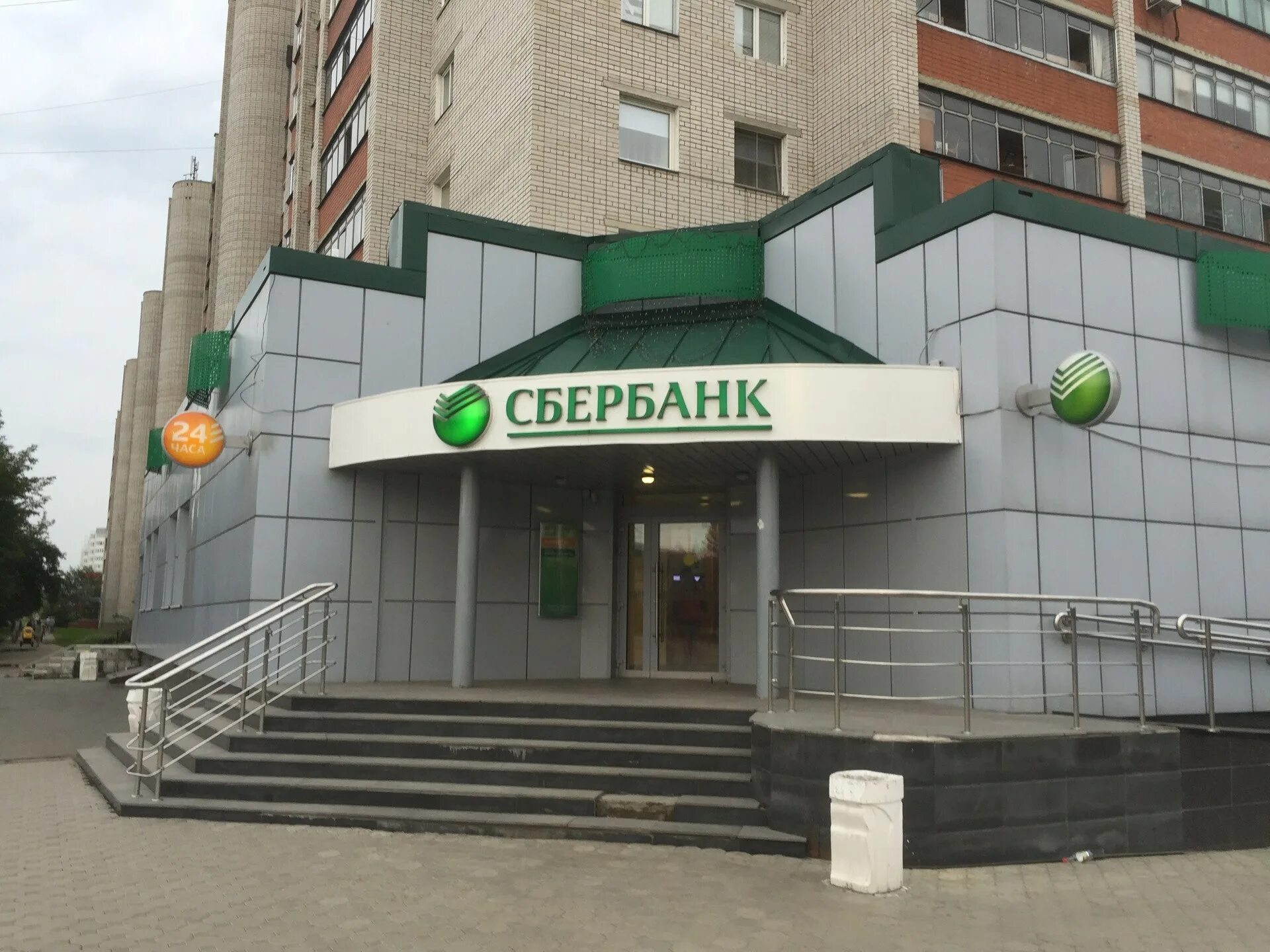 новокузнецкая 18/10 стр 3. режим работы сбербанка. сбербанк, краснодар, зиповская улица. сбербанк режим режим работы. расписание работы сбербанка сегодня.