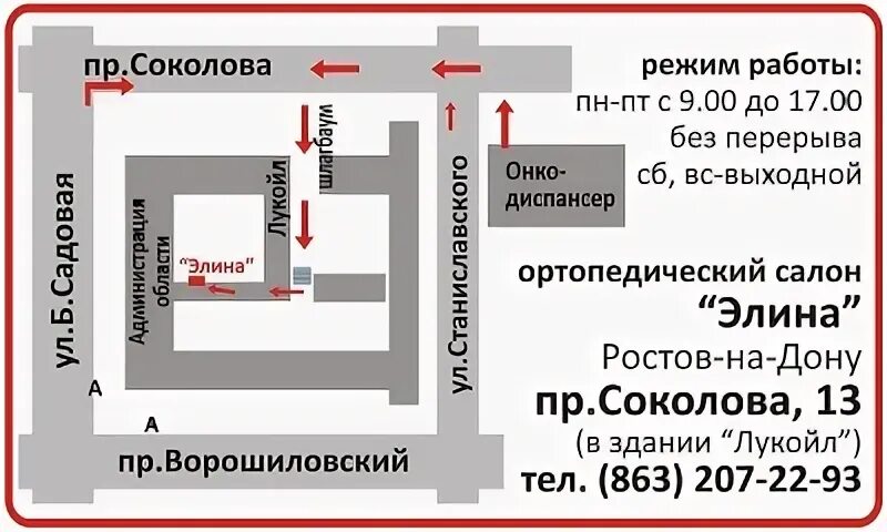 Режим работы ростов на дону