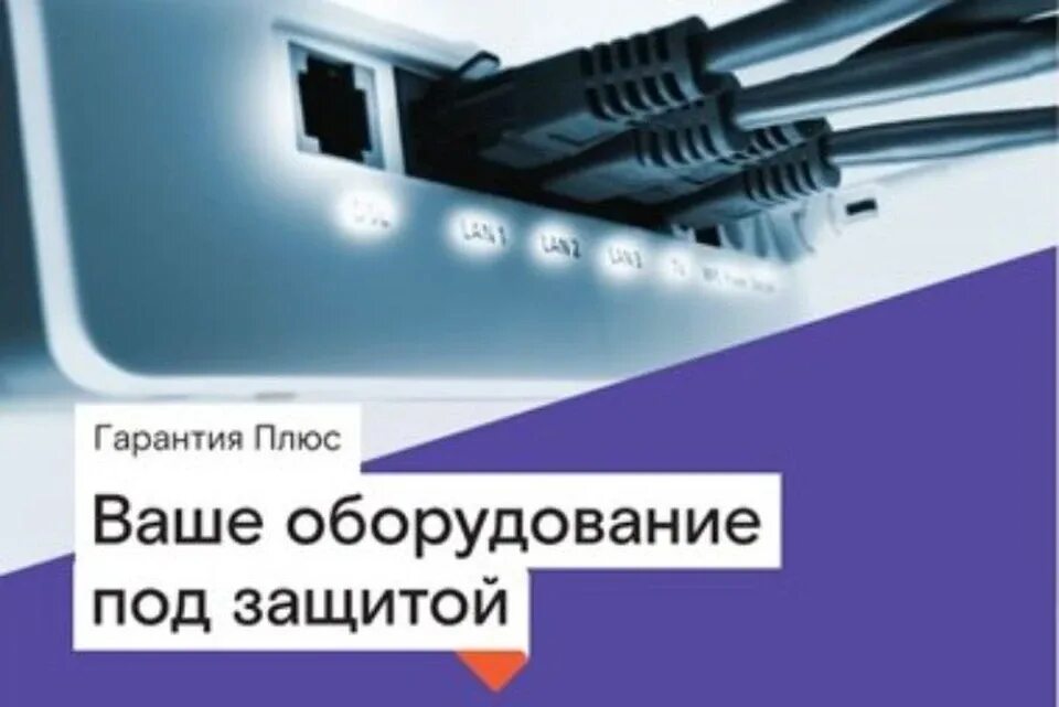 Гарантия плюс челябинск сайт. Гарантия плюс. Гарантия плюс. Гарантия плюс. Гарантия плюс.