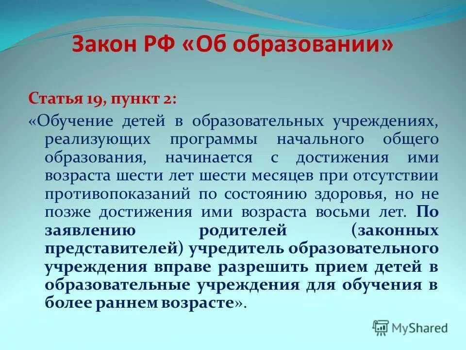 25 лет возраст достижения