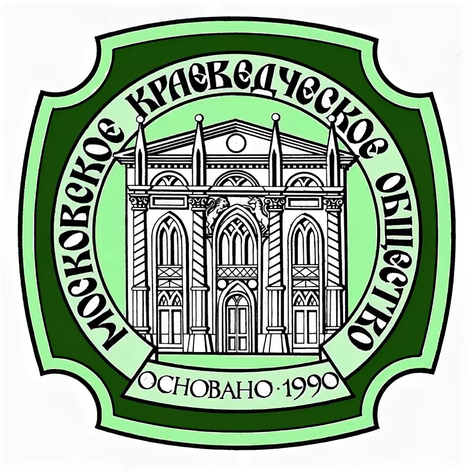 краеведческие общества. краеведческие общества. эмблема краеведов. эмблема историко-краеведческого клуба. общество краеведов.