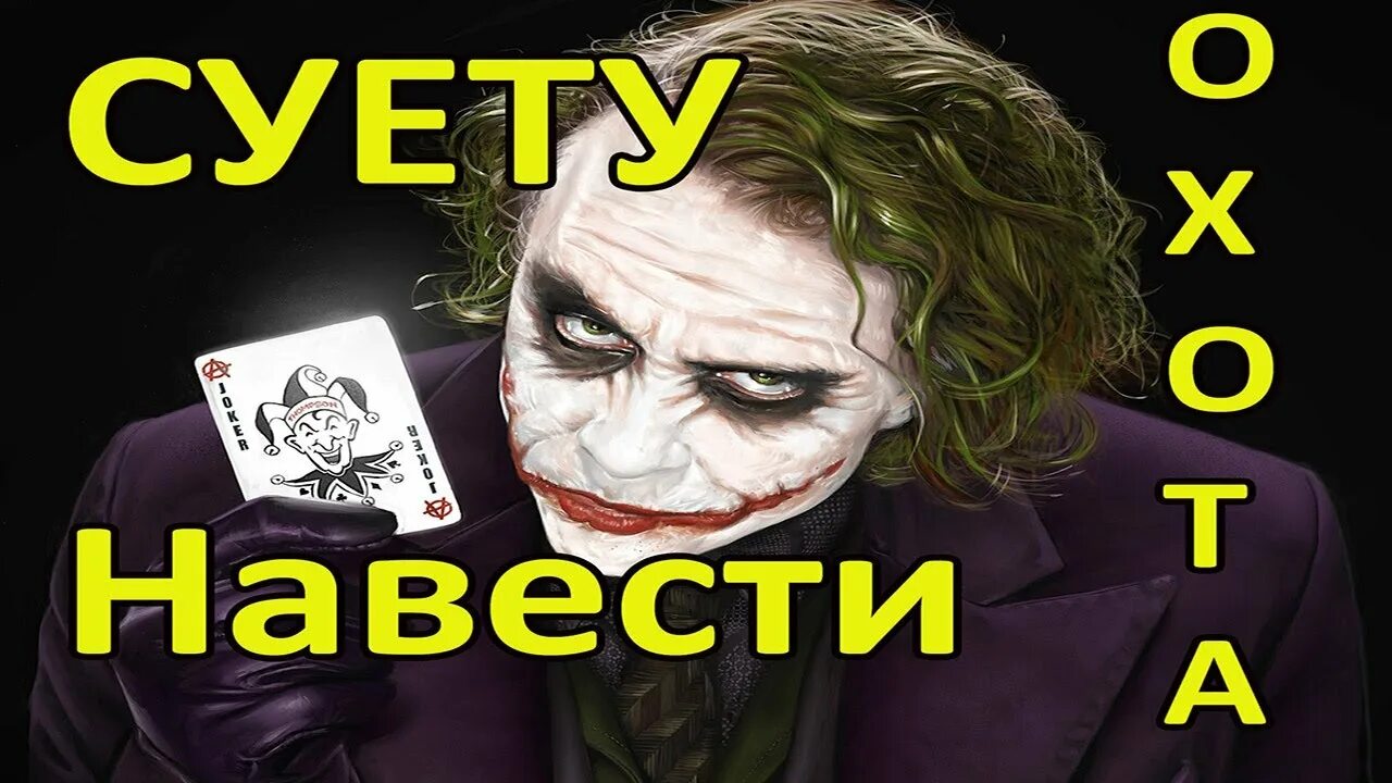 На патриках сидели к черту. Навожу суету. Суету охота нанести мем. На патриках сидели к черту. На патриках сидели к черту.