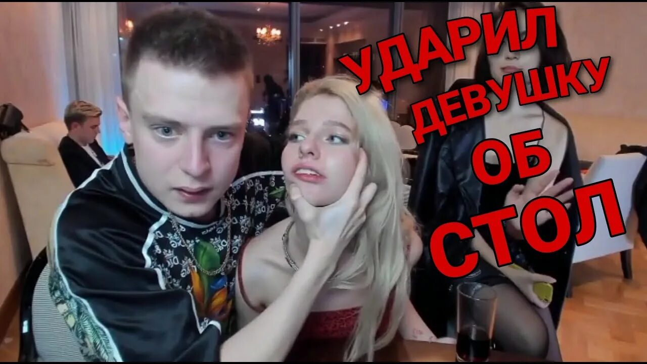Мелстрой задонил девушке. Мелстрой лапает. мелстрой ударил девушку на стриме об стол. мелстрой ударил девушку фулл.