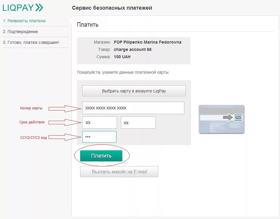 Подтверждение платежа сбербанк. Без смс подтверждение. Экран подтверждения. Интернет магазин без пин кода. Оплату подтверждаю.