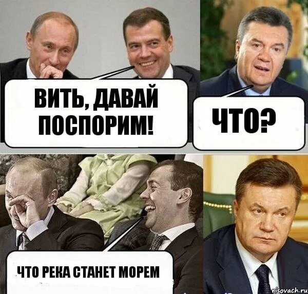 Дайте вите