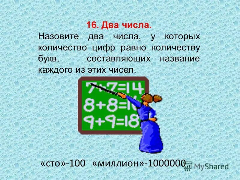 Назови цифры по порядку от 1 до 5. Определение множества комплексных чисел. Число c называют. Название. Равенство a:b=c.