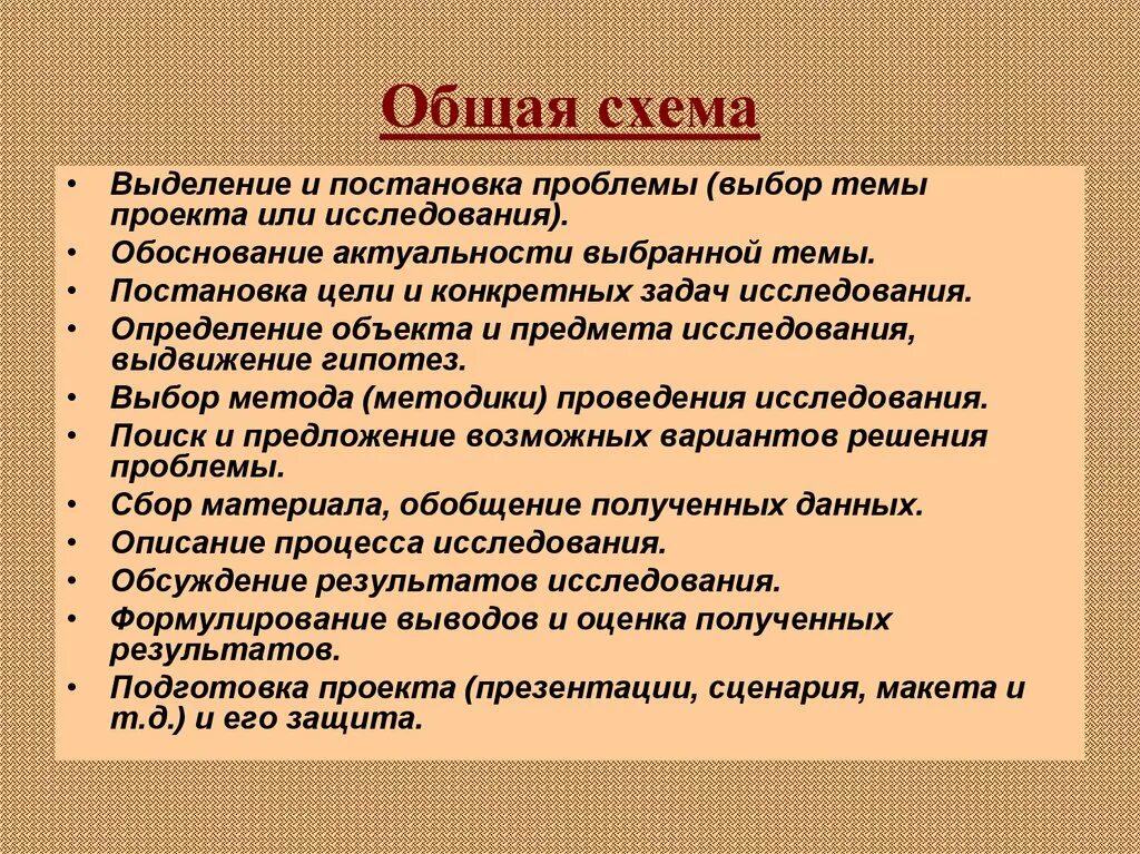 Актуальность цель задачи. Тема проекта это определение. Постановка целей и задач. Обоснование актуальности выбранной темы постановка цели.