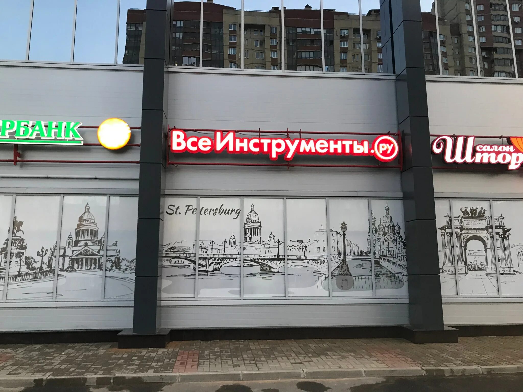 Санкт петербург дунайский 27. Торговый центр дунай спб на дунайском проспекте. спб, пр. дунайский, д. 20. дунайский проспект 27 1б. магазины на дунайском проспекте.