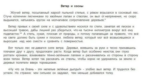 Диктант с прямой речью 5 класс