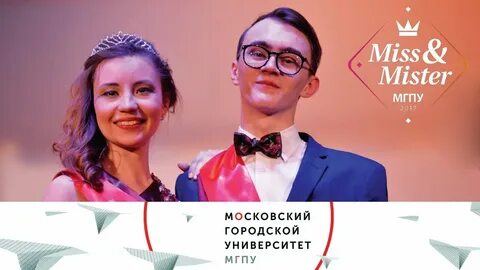 Мисс и мистер ютуб