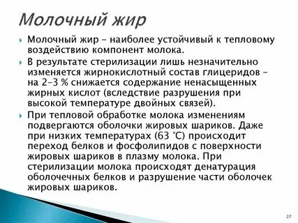 Размер жировых шариков