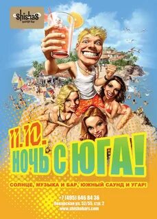 Солнце бар
