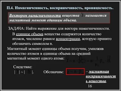 Концентрация атомов
