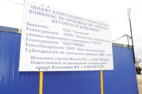 Волжский химкомплекс