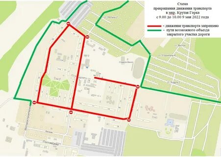 Перекрытие улиц 9 мая