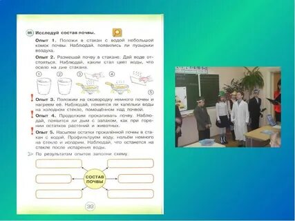 Продолжить опыт