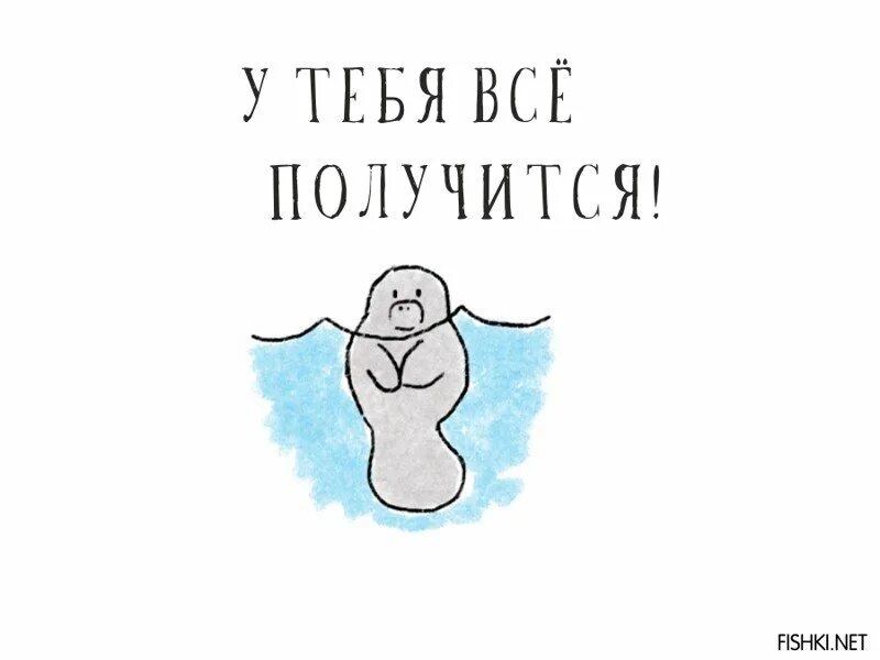 У тебя все получится. Мотивирующие милый иллюстрации. Милые Мотивационные картинки. Мотивирующие изображения милые