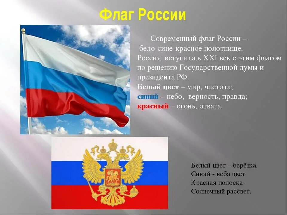 Кратко про россию