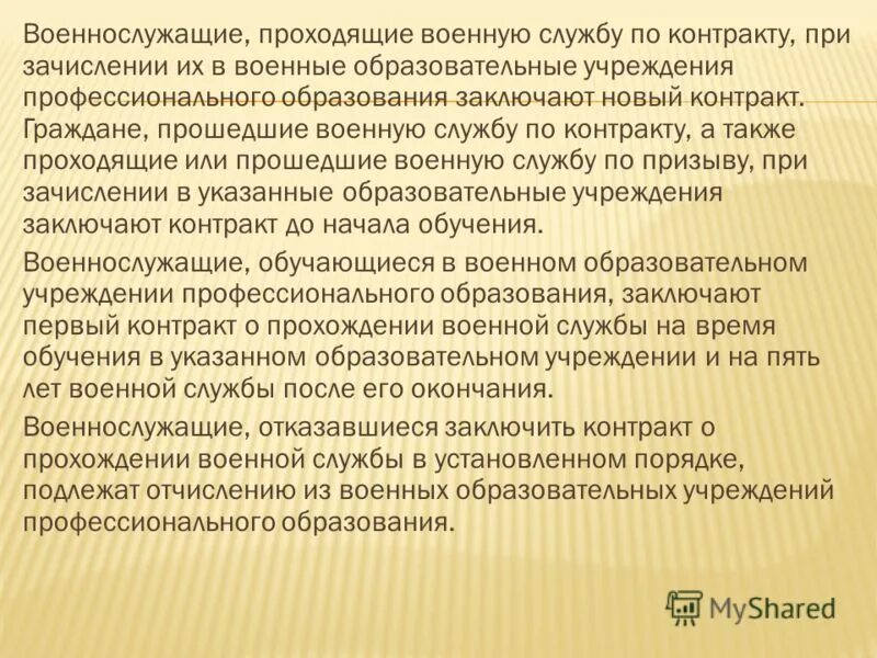 Подлежат отчислению. Подлежат отчислению