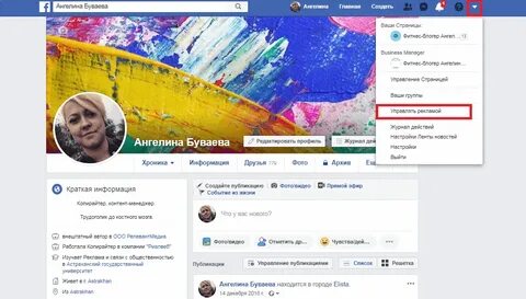 Управление публикациями