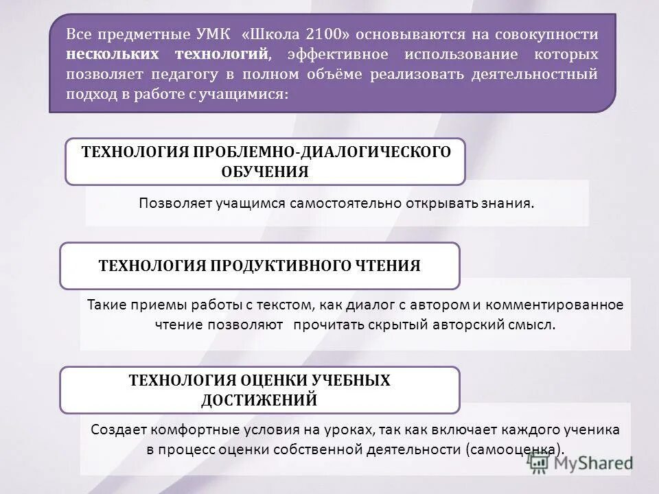 Умк содержательный. Умк содержательный. Анализ умк планета знаний. Предметный компонент содержания учебника это. Умк перспективная начальная школа литературное чтение.