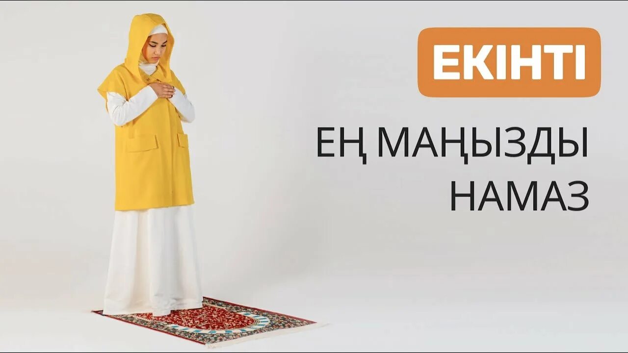 Аср намаз начинающих видео