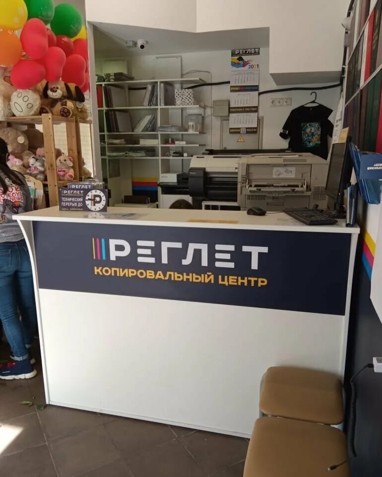 Реглет новогиреево. Реглет пражская. Реглет москва отзывы. Реглет москва отзывы. Реглет москва.