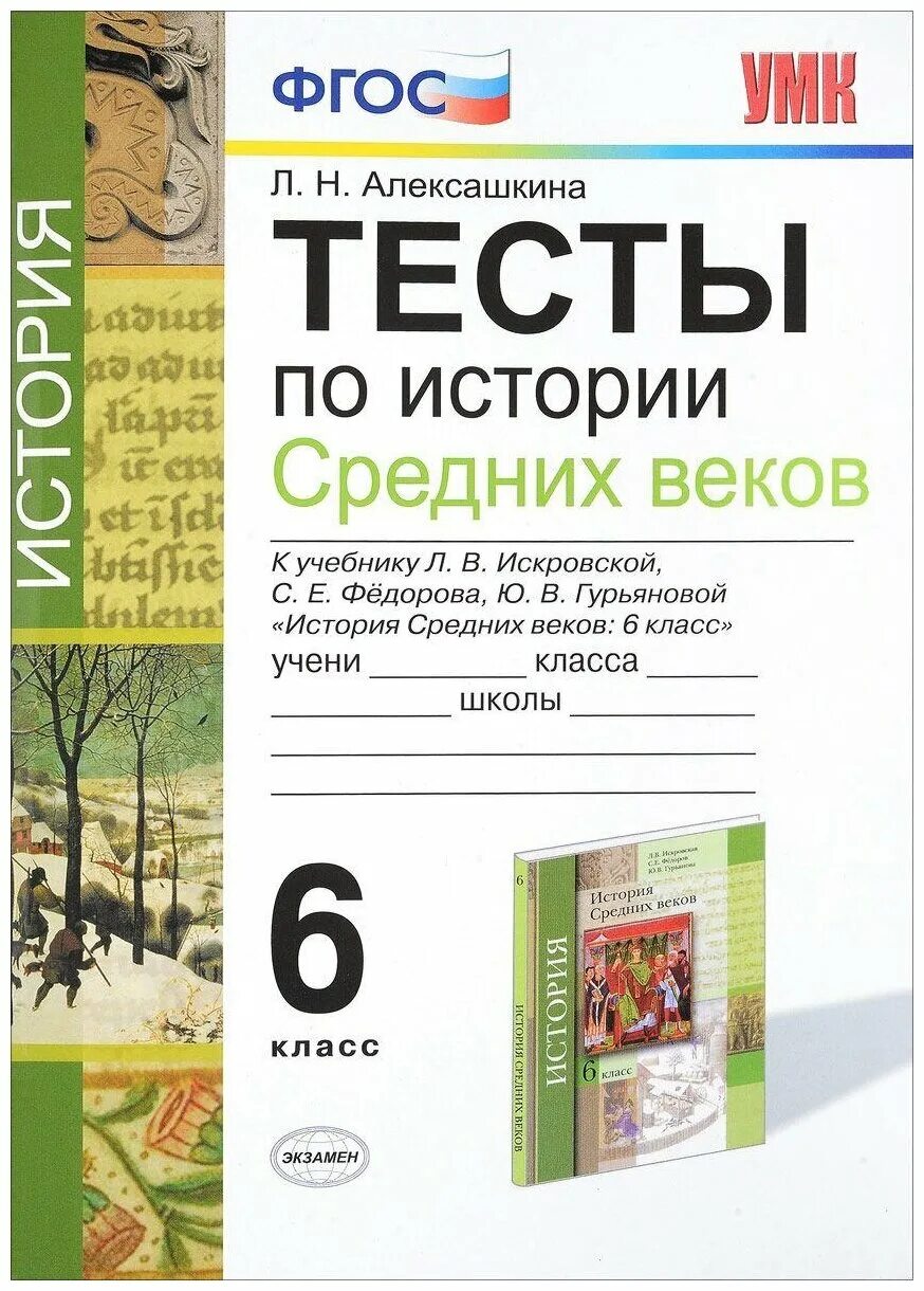 н тесты по истории. книжка для тестов история россии 7 класс. сборник тестов по истории 8 класс. н тесты по истории. тест по истории россии.