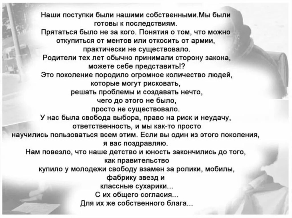 Текст про воспоминания. Высказывания о Советском детстве. Воспоминания о детстве в СССР. Стихи про СССР. Стихи о Советском детстве.