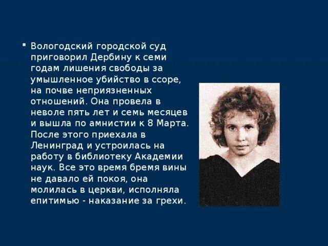 Людмила дербина и николай рубцов фото Фото. Окружение