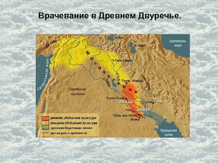 Месопотамия карта Двуречье. Карта древнего Двуречья и древнего Египта. Древний мир двуречье