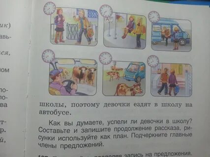 Рассказ 6 класса составить рассказ