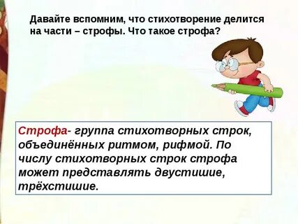 Композиционно стихотворение делится на