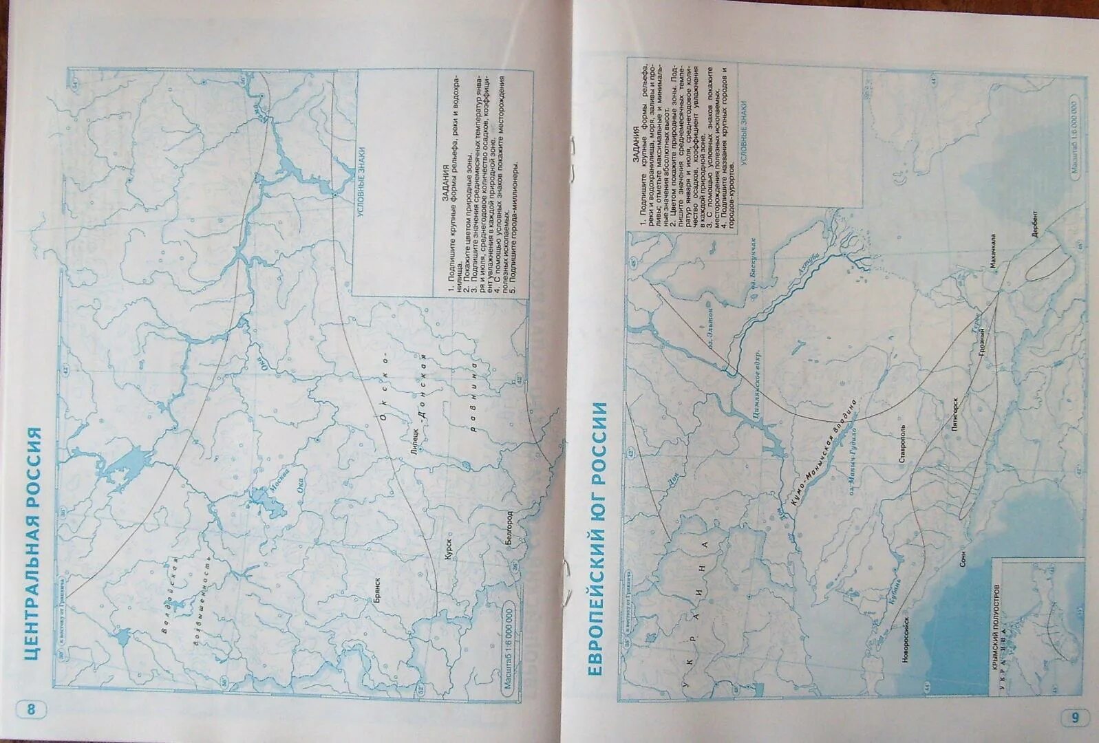 Контурная карта европейский юг 9 класс просвещение. Контурная карта Урал 9 класс география. Контурная карта Урала. Урал контурная карта 9 класс. Районы Урала на контурной карте.