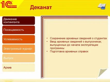 Контингент журнал
