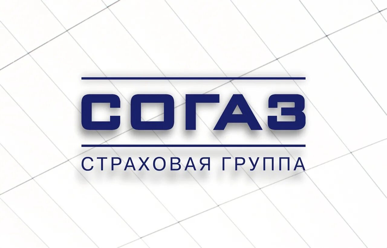 СОГАЗ страхование компания. АО СОГАЗ логотип. ГАЗ. СОГАЗ страхование логотип.