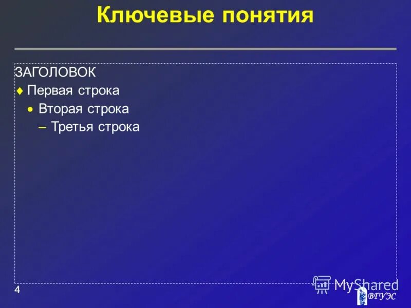 Первым элементом второй строки