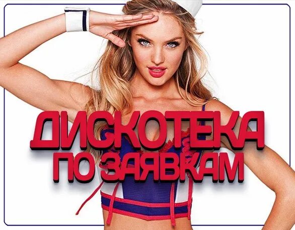 Валера валера кто поет. Песня хочу танцевать как валера. Песня хочу танцевать как валера. Валера песня. Афродита валера.