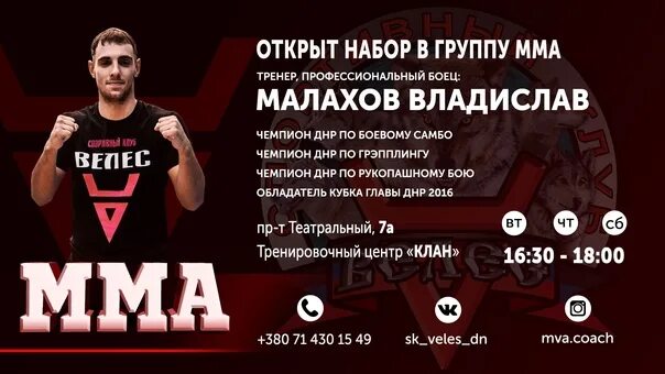 Набор групп mma. Йоэль ромеро крис вайдман. Союз смешанных боевых единоборств «мма» россии. Алиханов кудо. Тренажерный зал боец бузулук.