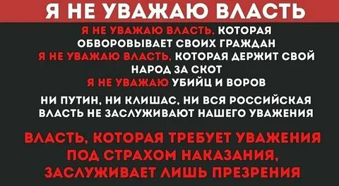 Какая власть песня