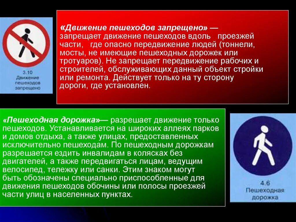 Право человека на передвижение. Где движение пешеходов запрещено. ДВИЖЕНИЕЗАПРЕШЕНО пешеходов. Пешеходам запрещается. Запрет движения пешеходов.