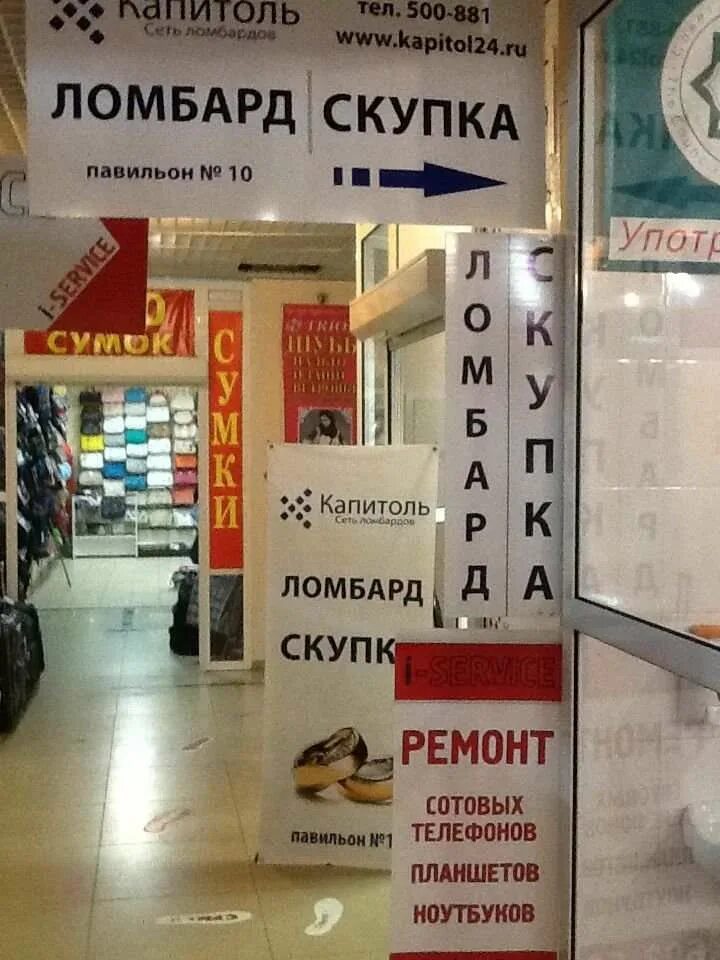 Ломбард сотовый телефон. Битый телефон. Киоск для ремонта сотовых телефонов. Ломбард смартфоны. Магазин б/у телефоны.