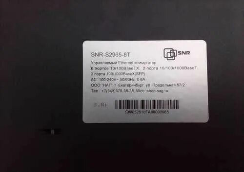 Snr s2985g 8t. SNR-s2965-8t. Коммутатор управляемый SNR-s2965-8t. Управляемый коммутатор уровня 2 SNR-s2965-8t. SNR SNR-s2985g-8t.