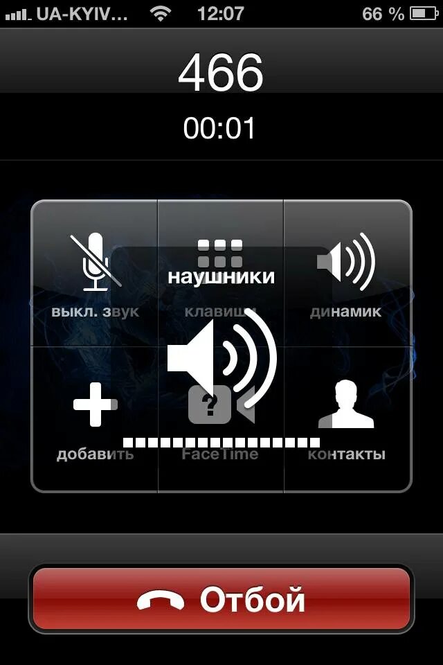 громкость на телефоне. громкость при разговоре на айфон. плохо слышно звук на телефоне. на телефоне не слышно меня при разговоре. плохой звук в телефоне при разговоре.