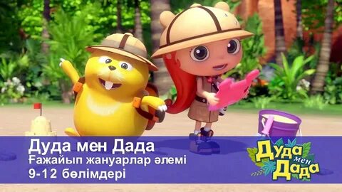 Лесби досы қудалауда