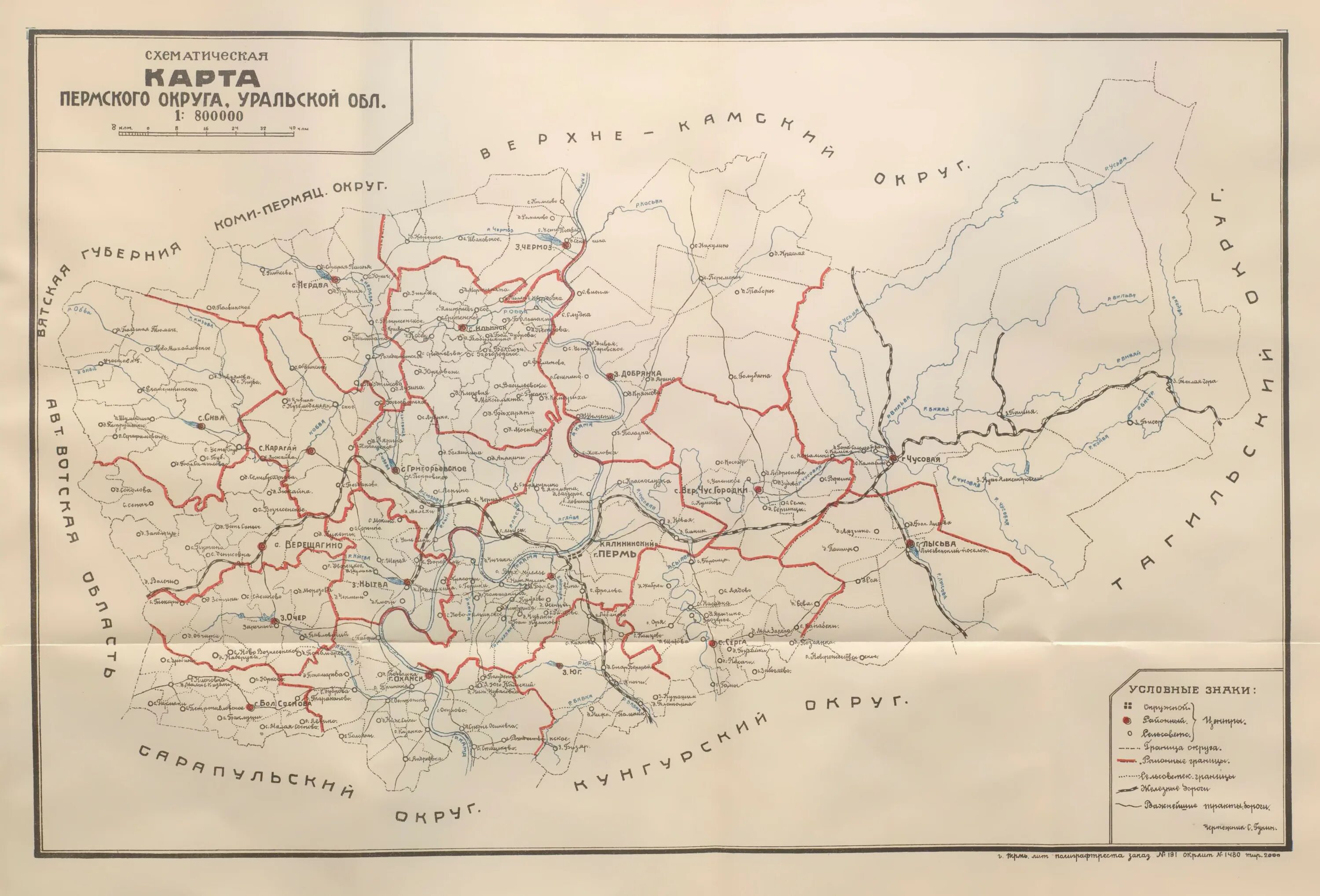 Старые карты пермского